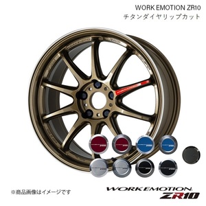 WORK EMOTION ZR10 マツダ ロードスター DBA-ND5RC 1台分 1ピース ホイール+キャップ 4本 【16×6.5J 4-100 INSET38 HGLC】