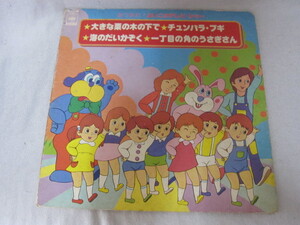 ＬＰレコード 「あつまれ！よいこのテレビ・ショー」ママとあそぼう！ピンポンパン