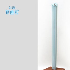 【GINZA絵画館】深見陶治　「飾香爐　清キ」高さ７０ｃｍ・共箱・青白磁・１点もの　Y33Q9P0M0N7B6F