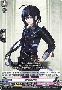 ヴァンガード overDress 刀剣乱舞-ONLINE- 2021 鯰尾藤四郎 C D-TB01/050 コモン 刀剣乱舞 刀剣男士-脇差 刀剣乱舞 ノーマルユニット