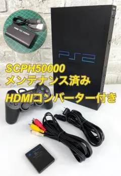 美品 【メンテ済】PS2 SCPH-50000 SONY HDMIコンバーター