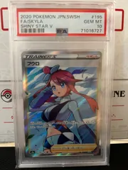 ポケモンカード　PSA10 フウロ　SR