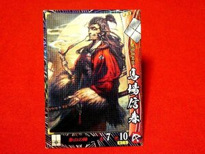 戦国大戦1570　Sengoku Taisen　TradingCard　トレーディング　枠キラカード　トレカ　馬場信春　武田048