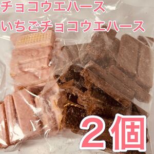 いちごチョコウエハース チョコウエハース アウトレット 2個