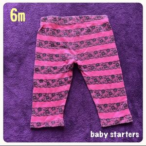 baby starters 6ヶ月 ピンクレギンス　長ズボン　6m 60 70 海外　ベビー　レース