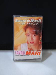 T4069　カセットテープ 浜田麻里 Return to Myself ～しない、しない、ナツ。 カネボウ