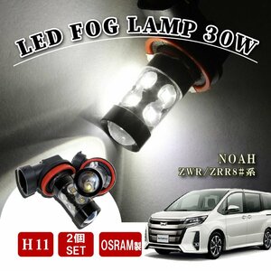 ノア 80系 前期 H16 LED フォグランプ 60W LEDバルブ バルブ 後付け LEDフォグランプバルブ カスタム パーツ フォグライ