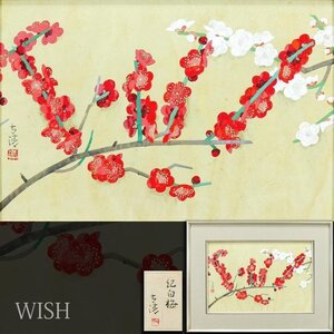 【真作】【WISH】佐藤太清「紅白梅」日本画 6号 金泥仕様 共シール 　　〇文化勲章 文化功労者 日本芸術院会員 物故巨匠 #24122018