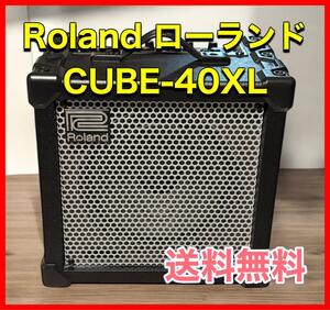 Roland ローランド CUBE-40XL ギター用 アンプ