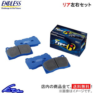 マツダスピードアクセラ BK3P ブレーキパッド リア左右セット エンドレス NEW タイプR EP456 ENDLESS TYPE R リアのみ AXELA Mazdaspeed