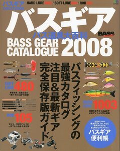 バスギアカタログ ２００８