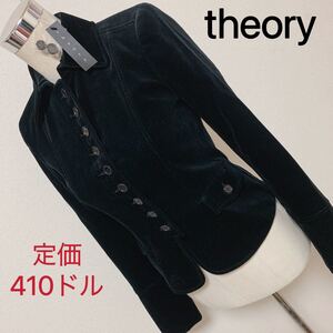 【匿名配送】 定価 410ドル theory ベルベット素材 ジャケットレディース 激安 素敵 ブランド 上品 可愛いおしゃれ 通勤 デートタグ付き