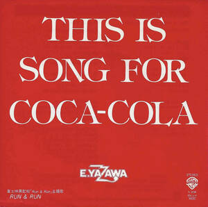 矢沢永吉「THIS IS SONG FOR COCA-COLA（ソング・フォー・コカコーラ）／RUN & RUN」＜EP＞