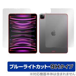 iPad Pro 11インチ 第4世代 Wi-Fiモデル 2022年発売モデル 表面背面 フィルムセット OverLay Eye Protector 9H 高硬度 ブルーライトカット