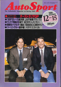 AUTO SPORT (オートスポーツ) 1986/12/15 NO.460 オーストラリアGP