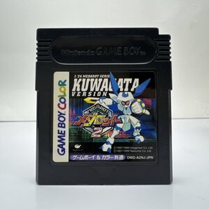 ★何点でも送料１８５円★ メダロット2 クワガタバージョン GB/GBC ゲームボーイ/カラー リG9レ即発送 ソフト カセット 動作確認済み