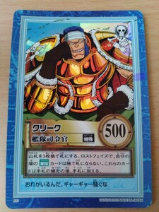 ONE PIECE ワンピース カードダス ハイパーバトル 　初期　 キラカード クリーク