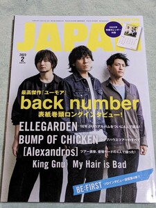 ★back number　特集★2023年2月号/King Gnu/BE:FIRST/Vaundy/10-FEET/チェンソーマン/ELLEGARDEN/BUMP OF CHICKEN/My Hair is Bad