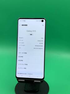 ★激安・訳あり Galaxy S10 128GB SIMフリー 最大容量良好 格安SIM可 docomo ○ SC-03L プリズム ブルー 中古 新古品 442571 A1