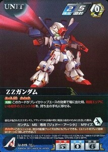 中古クルセイド U-015[M]：ZZガンダム