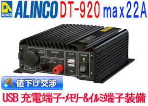 【税送料込】DT-920デコデコMAX22A■fAC24-2