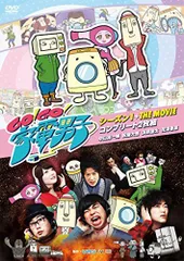 【中古】Go!Go!家電男子 シーズン1+THE MOVIE コンプリート2枚組 [DVD]