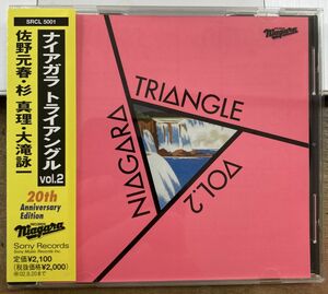 大滝詠一 佐野元春 杉真理／NIAGARA TRIANGLE Vol.2 【中古CD】 サンプル盤 ナイアガラ・トライアングル SRCL 5001