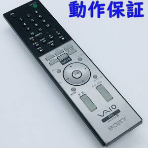 【 動作保証 】 SONY ソニー　純正 PC リモコン RM-VC10W