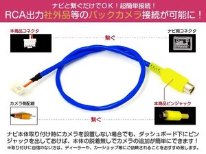 パナソニック バックカメラ 変換 ケーブル CN-HDS630D 配線