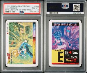 ★PSA8 ドラゴンボール カードダス アマダPPカード パート22 No.966 ノーマルキラカード 擬似角プリズムVer. 1993年製 MINT