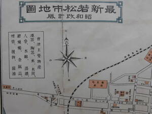 福島県古地図★「最新若松市地図」福島県　大正3年発行　昭和4年12月改定版　鈴木屋書店　