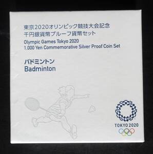 △東京オリンピック競技大会記念△千円銀貨幣プルーフ貨幣セット△バトミントン　yk624