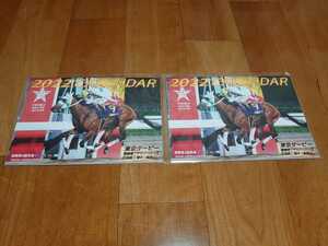 2022年南関東競馬カレンダー◆2冊セット◆大井・川崎・船橋・浦和競馬場◆1月マルシュロレーヌ～