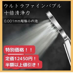 シャワーヘッド 80%節水 マイクロナノバブル 節水 シャワー 霧-