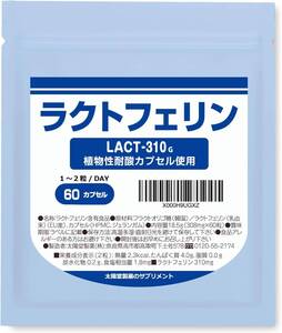 60粒 (x 1) 太陽堂製薬 ラクトフェリン原末 ヨーロッパ産を使用 耐酸性カプセル 310mg×30日分…