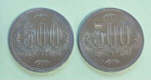 【未使用/美品】昭和64年 六十四年 1989年 特年500円 五百円 旧硬貨 2枚セット