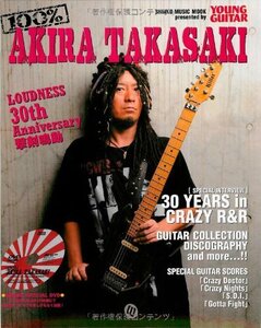 【中古】100% 高崎 晃～LOUDNESS 30th Anniversary 撃剣鳴動～／YOUNG GUITAR presents（DVD付）