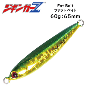 メタルジグ 60g 65mm 【グリキン】 ジギンガーZ Fat Bait ファットベイト タングステン並みのマイクロサイズ 青物爆釣 ジギング