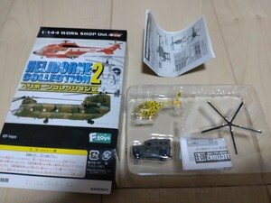 ヘリボーンコレクション2　1/144　 シークレット OH-6カイユース＋高機動車 自衛隊50周年記念塗装＋陸上自衛隊仕様高機動車