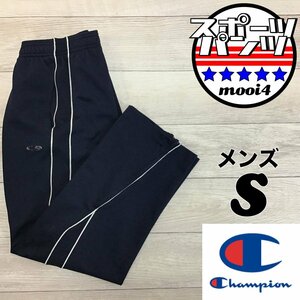 SDN4-495★USA直輸入★正規品【C9 by Champion】メッシュ トラックパンツ【メンズ S】ネイビー ジャージ スポーツ ランニング ジム