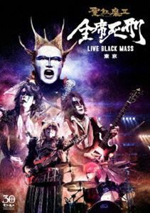 聖飢魔II／全席死刑 -LIVE BLACK MASS 東京- 聖飢魔II
