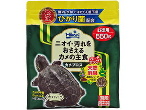 ★　カメプロス大スティックお徳用550g　キョーリン　ひかり(Hikari)　水棲ガメ用浮上性フード　新品　消費税0円　★