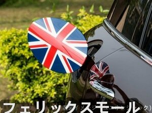 MINI ミニ Clubman F54 専用 PC製 フューエルフィラーリッドカバー レッド