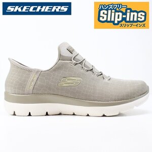 新品 未使用 スケッチャーズ スリップインズ 23.5cm 幅広ワイドタイプ SKECHERS SUMMITS-CLASSY NIGHT 150128W TPGD