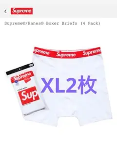 XL2枚シュプリーム ヘインズ ボクサーブリーフ