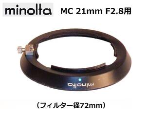 MC21 ミノルタ minolta MC 21mm F2.8用 メタルレンズフード（72mm径）