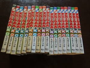 あした天気になあれ　1-19巻　ちばてつや　講談社コミックス　KCマガジン　講談社　