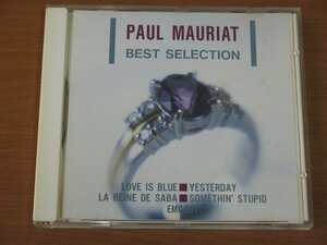 CD PAUL MAURIAT BEST SELECTION EMC-501 中古品 ポール・モーリア