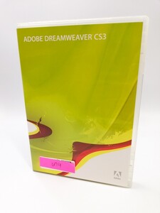 Adobe Dreamweaver cs3 windows版 ホームページ作成 コード書き エディター U74