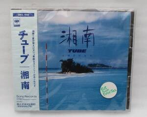 【新品】TUBE CD「湘南」検索：未開封 SRCL1936 前田亘輝 春畑道哉 角野秀行 松本玲二 SHONAN チューブ